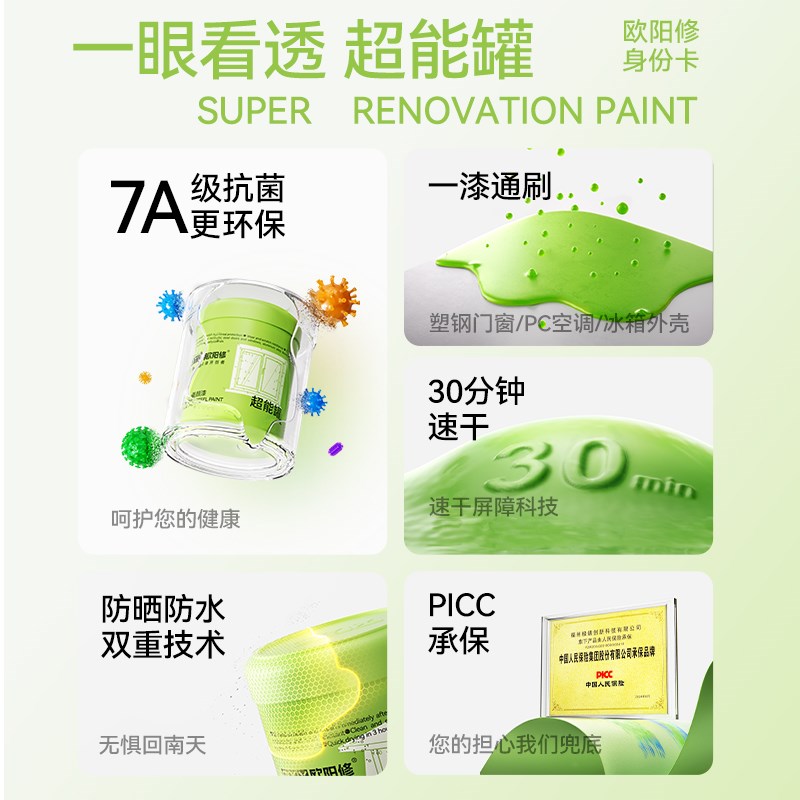 铝合金改色专用油漆不锈钢断桥铝窗户门窗门框窗框栏杆水性金属漆