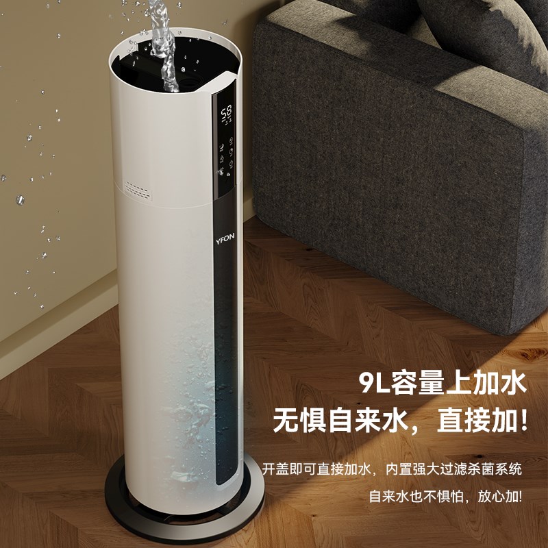 加湿器智能家用静音落地式加湿器母婴大容量喷雾保湿空气加湿器