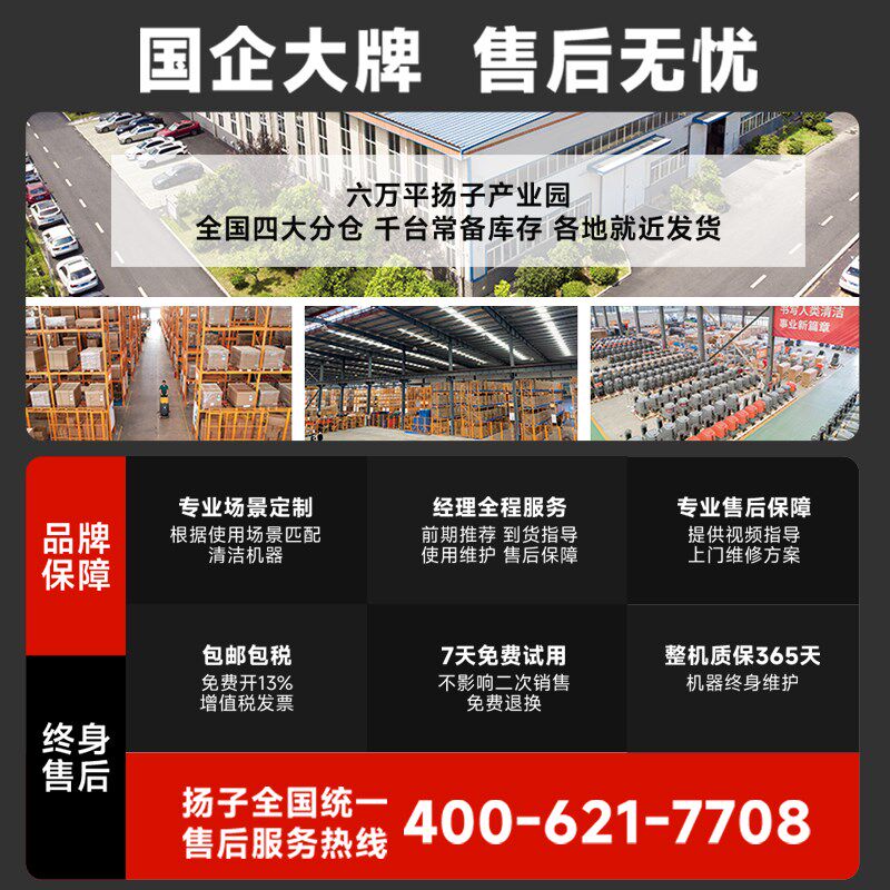 扬子洗地机商用工业扫地机工厂车间用手推式商场医院电动清洁拖地