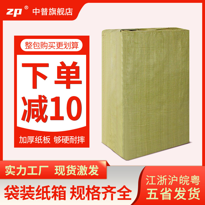 纸箱半高物流快递发货包装纸盒搬家纸皮箱打包盒加厚加硬打包纸箱