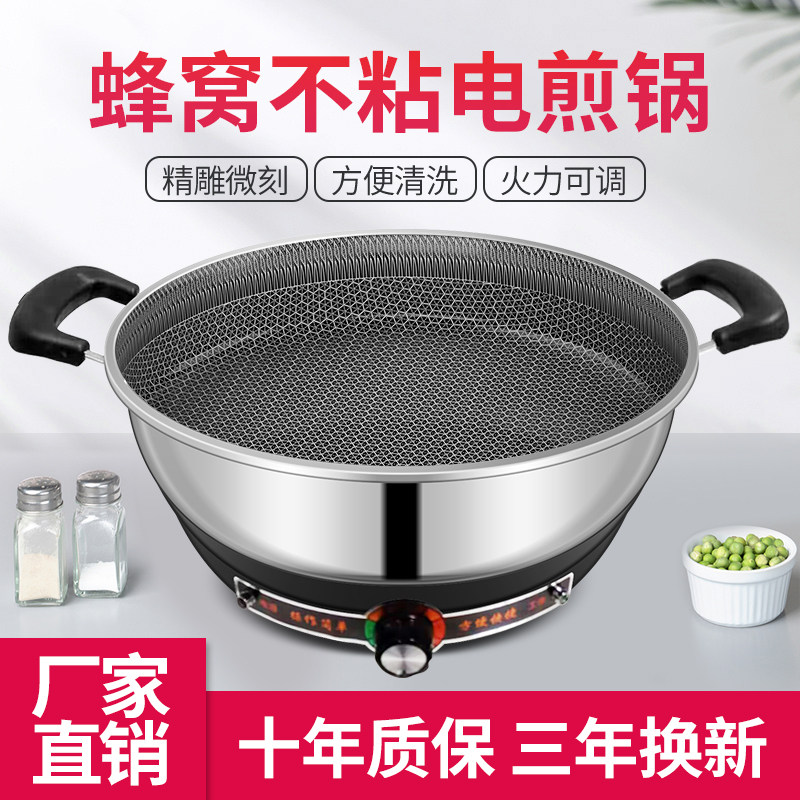 不锈钢电饼铛加深加大多功能电煎锅家用平底烙饼锅电锅不沾锅一体