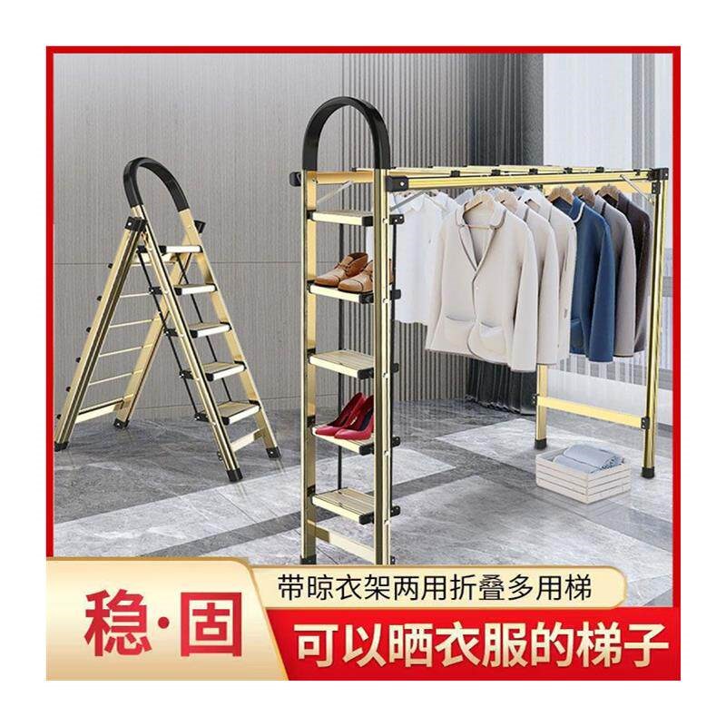 梯子加粗多功能梯子家用摺叠人字梯室内铝合金移动晾衣架多用梯子