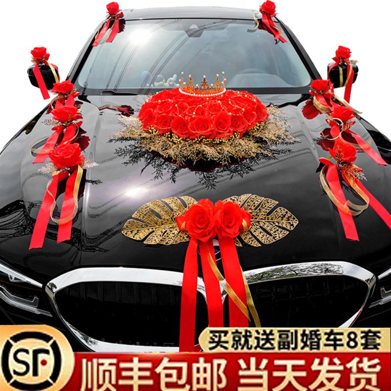 婚车装饰车头花迎亲花车结婚车队主副车用品套装婚庆布置吸盘新款