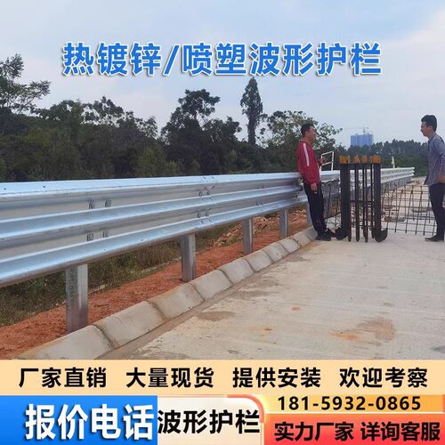 高速公路波形护栏板Gr-c-4e双波热镀锌钢防撞护栏三波公路隔离栏