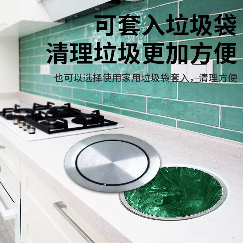 厨房隐藏360度摇摆式翻盖 304不锈钢台面嵌入式垃圾桶 圆形装饰盖