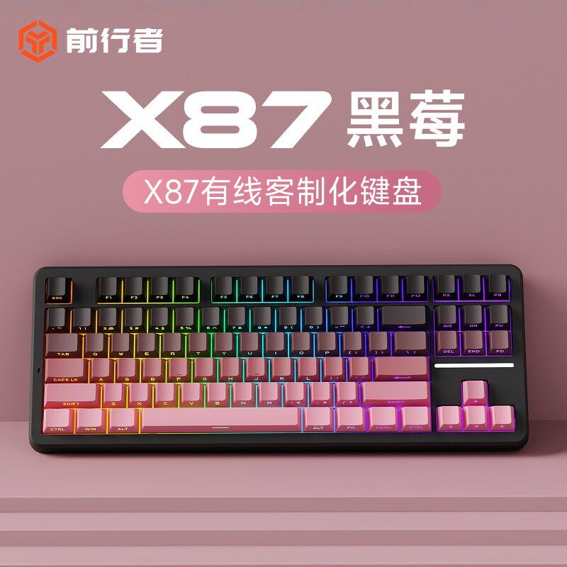 前行者x87麻将音客制化机械键盘鼠标有线无线电竞游戏Gasket结构