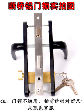 断桥铝门锁室内门锁单点锁8520/8525/8535通用型锁体锁具大门把手