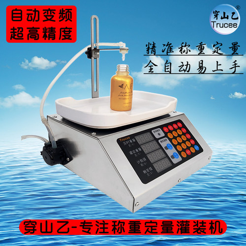 穿山乙称重式蠕动泵定量数控灌装机液体微量高精度罐装自动分装机