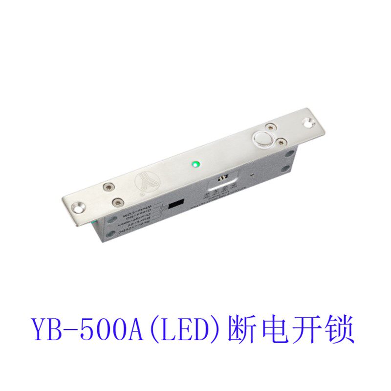 意林YB-500A/YB-500B/C电插锁低温延时窄门框电插锁断电上锁/开锁