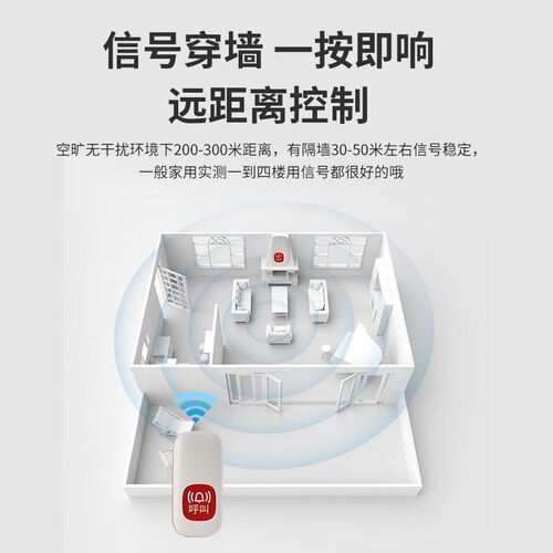 无线门铃家用老人呼叫器失语433智能超远距离电子遥控防水门玲