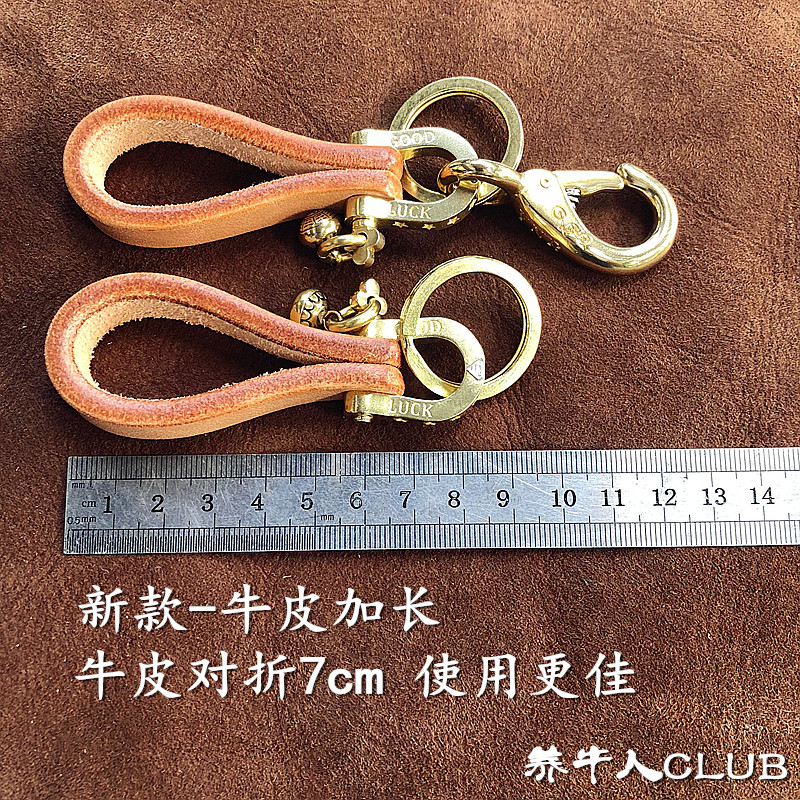 5mm厚头层牛皮钥匙扣个性原色植鞣革养牛复古汽车摩托钥匙包邮