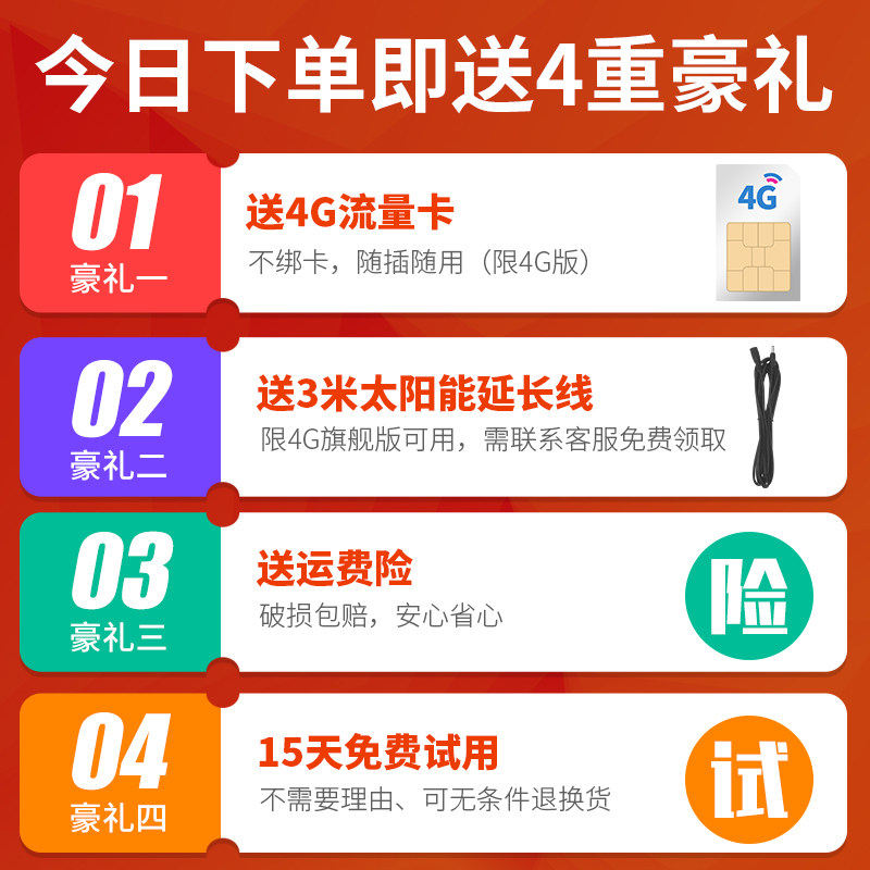 太阳能4G摄像头户外监控器无需网络无线供电系统室外家用手机远程