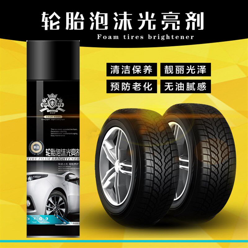 汽车洗车店用品轮胎蜡轮胎泡沫光亮剂上光保护宝养护喷雾整箱24瓶