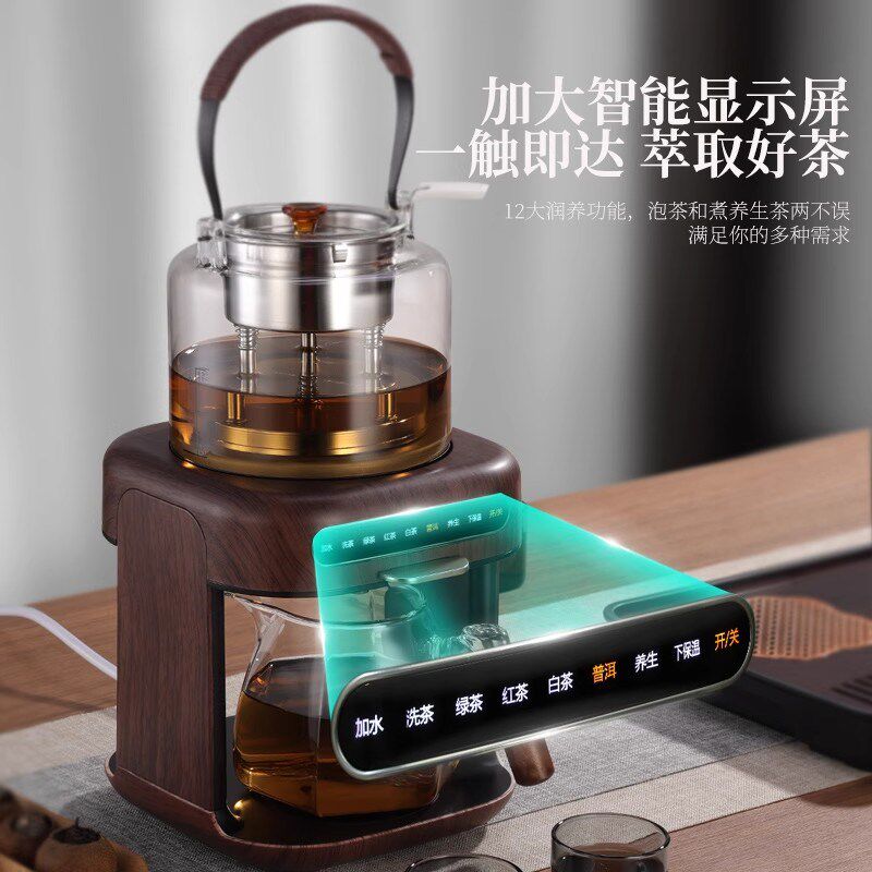 京集煮茶壶养生壶萃茶蒸汽煮茶器全自动真空喷淋蒸煮一体自动上水