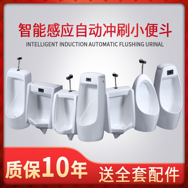 小便斗小便器智能全自动一体感应挂墙式便池家用落地尿斗