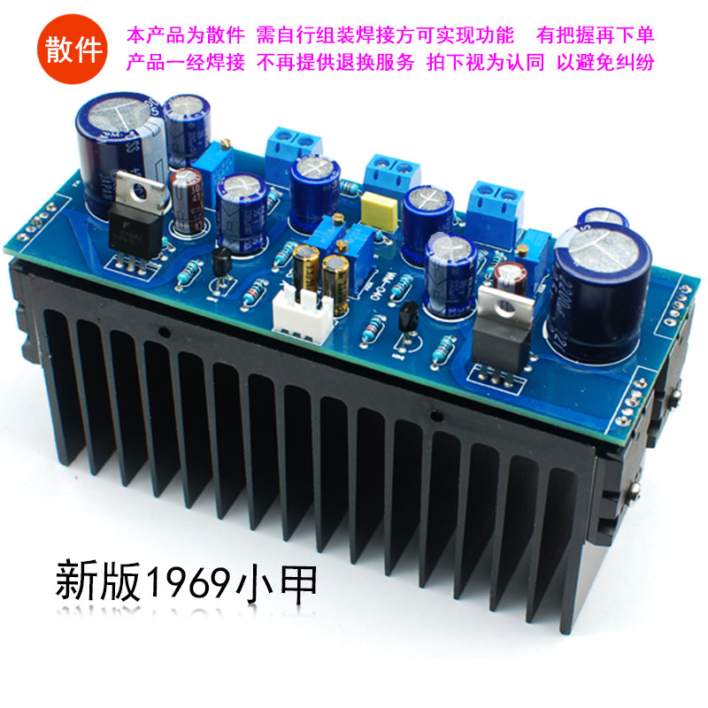 HIFI发烧级1969高保真甲类立体声2.0沉金4管C5200暖声DIY功放板