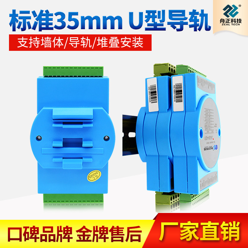 数字量io采集模块转rs485modbus16路开关量输入输出隔离daqm-4300
