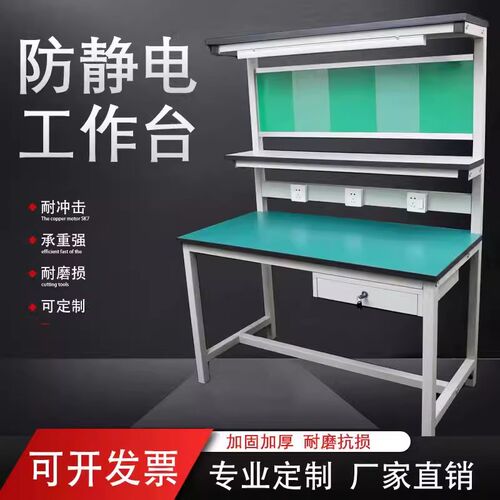 车间铝型材防静电流水线不锈钢桌无尘工作台检验台维修工作台带灯