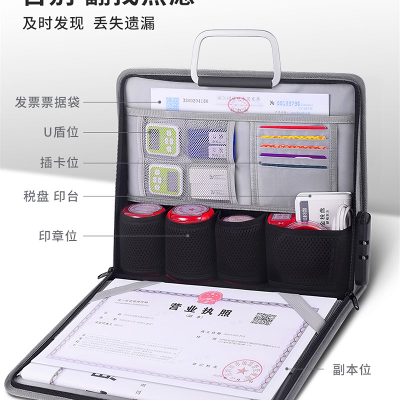 印章收纳盒营业执照收纳包A3正副本带密码锁印章袋办公印章包执照