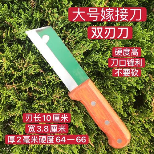 手工锋钢嫁接刀锋钢芽接刀果树嫁接刀锋利嫁接刀锋钢嫁接刀园艺刀