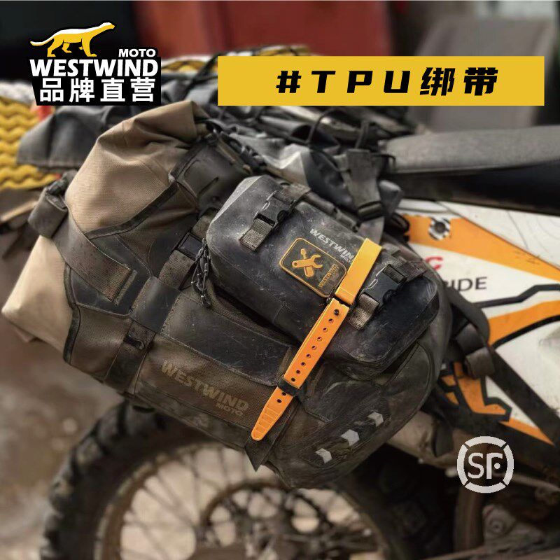 多功能TPU绑带弹性户外捆扎固定带骑行自行车机车加粗防滑绑绳