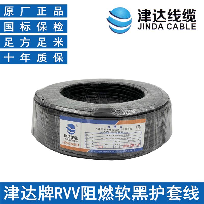 津达线缆电线RVV2/3铜芯0.5/0.75/1/1.5黑护套线国标监控线电源线