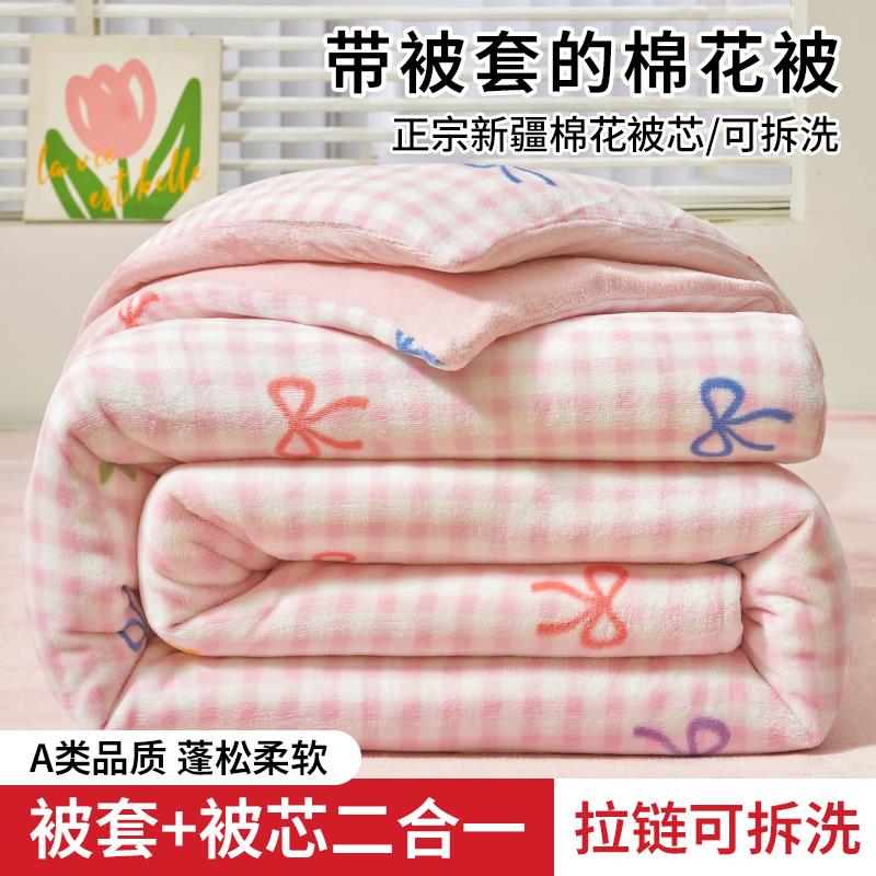 冬季可拆洗棉花被子牛奶绒被套被芯二合一加绒冬被加厚保暖被褥套