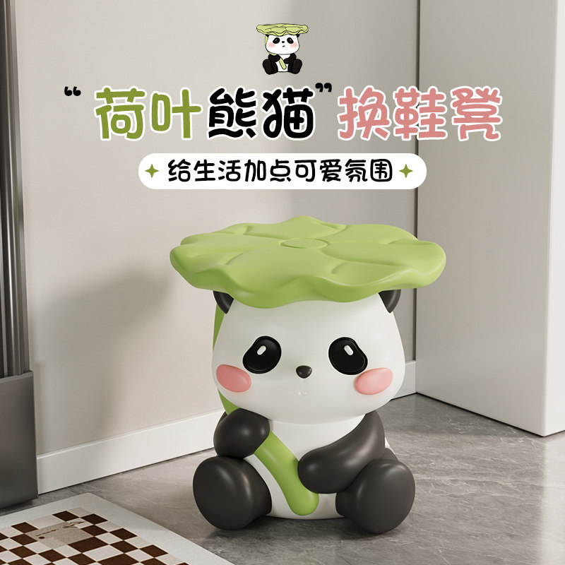 创意熊猫入户玄关换鞋凳家用门口可爱客厅小凳子坐墩矮凳卡通儿童