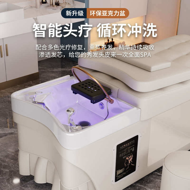 弧形泰式洗头床理髲店专用发廊按摩美容院头疗床水循环熏蒸热水器