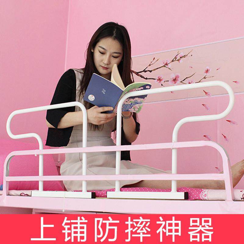 学生宿舍上铺防摔床边围栏加高挡板通用款寝室床铺防坠落防护栏具