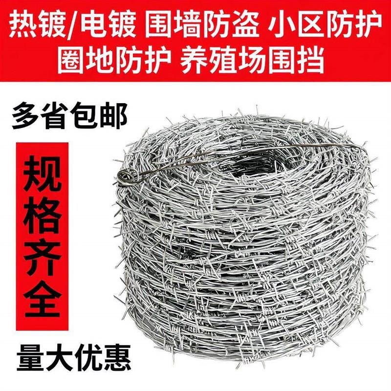 热镀锌钢丝刺绳双股加密刺丝围墙刺网防盗铁蒺藜围栏铁丝网刺铁丝