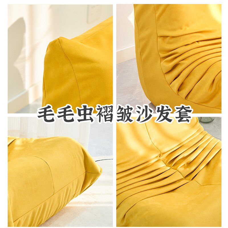 毛毛虫沙发套四季ins风全包麂皮绒沙发套防污定制懒人毛毛虫套