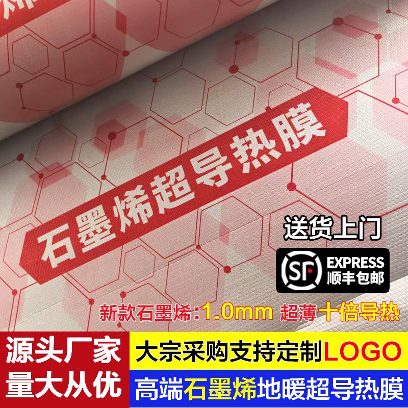 双面铝箔石墨烯IXPE木地板防潮膜地暖专用铝膜隔音防潮垫导热地膜