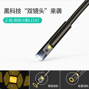 内窥镜摄像头高清双镜头电子汽修管道工业检测防水可视探头-配件
