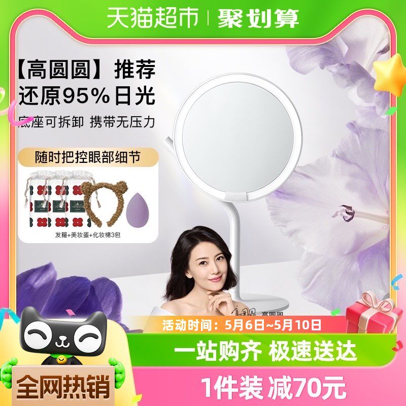 AMIRO觅光mini化妆镜台式led带灯便携桌面网红日光镜美妆发光镜子