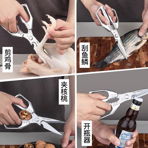 剪刀家用第五代SK5厨房剪刀不锈钢家用多功能剪骨杀鱼食物剪子