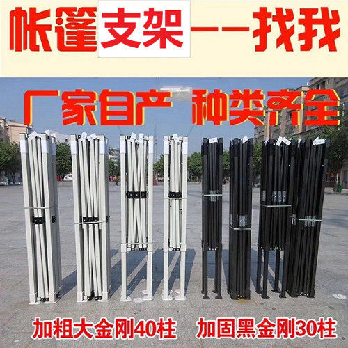户外广告帐篷伞架子支架折叠伸缩摆地摊遮阳四角脚大伞帐篷支架