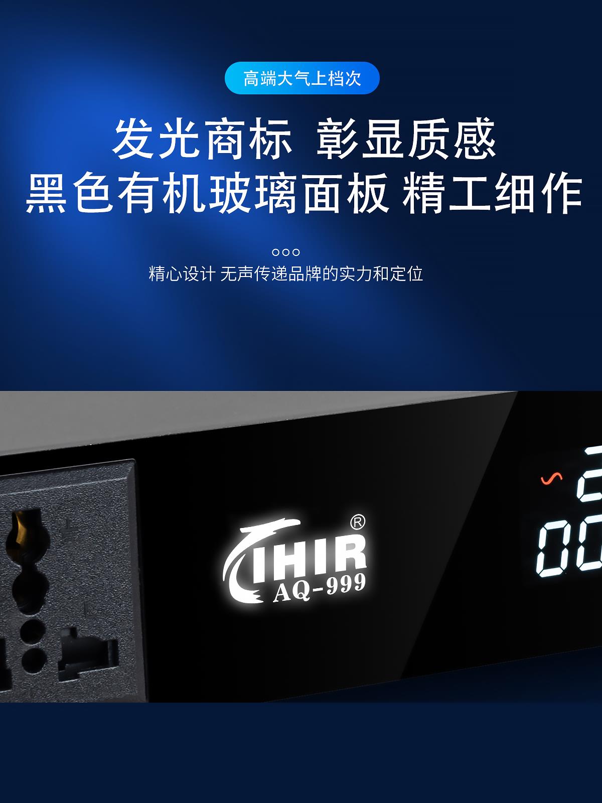 IHIR音响电源时序器带功率显示KTV会议舞台演出时序控制器带滤波