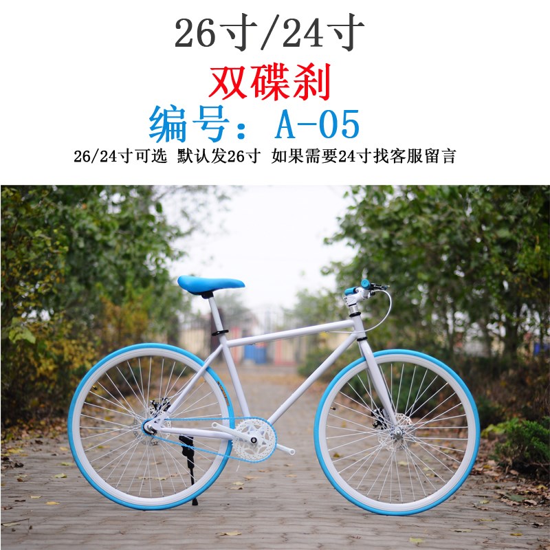 死飞双碟刹自行车男复古荧光彩色女式公路城市轻便实心胎学生单车