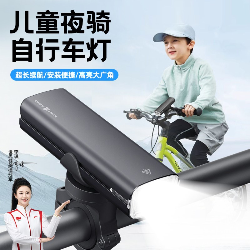儿童自行车夜骑灯强光手电筒山地单车骑行前灯自行车灯照明长续航