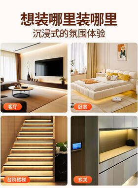 led氛围灯带智能语音控制usb灯条客厅电视背景墙床头卧室悬浮床灯