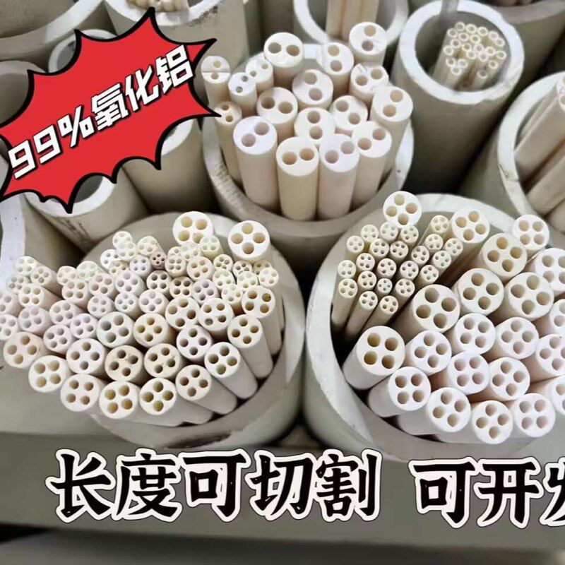 刚玉双孔管99纯度氧化铝耐腐耐高温陶瓷管规格齐全一米一根可切割