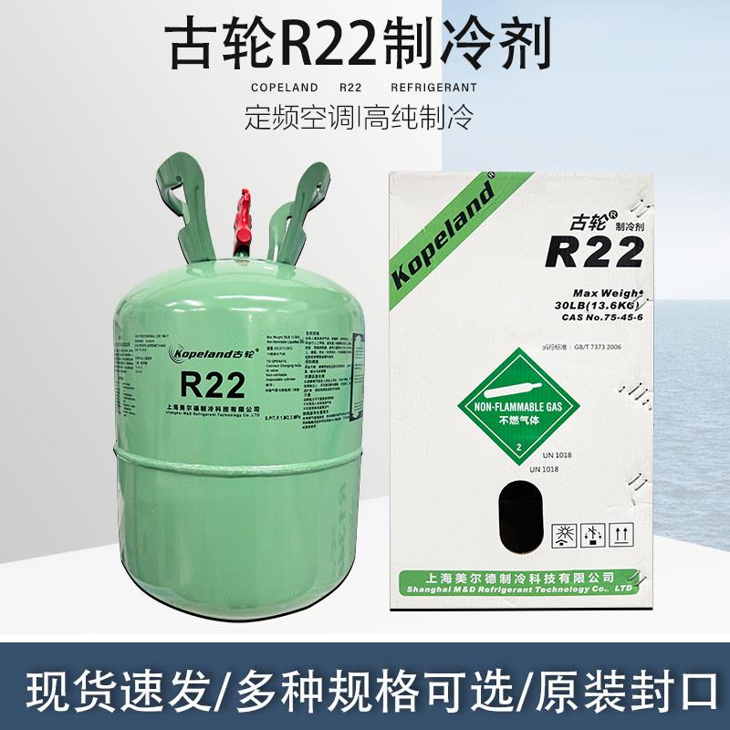 r22空调制冷剂家用定频变频空调氟利昂R410a雪种冷媒加氟工具套装