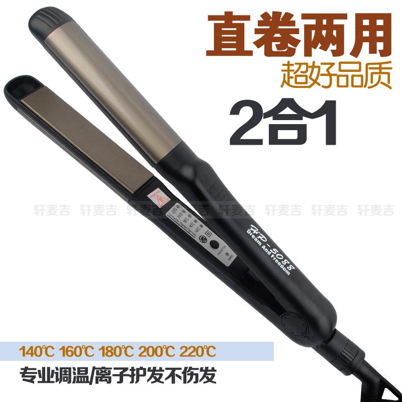 多功能直发器卷发器直卷两用电夹板发廊专用烫发器平板刘海夹陶瓷