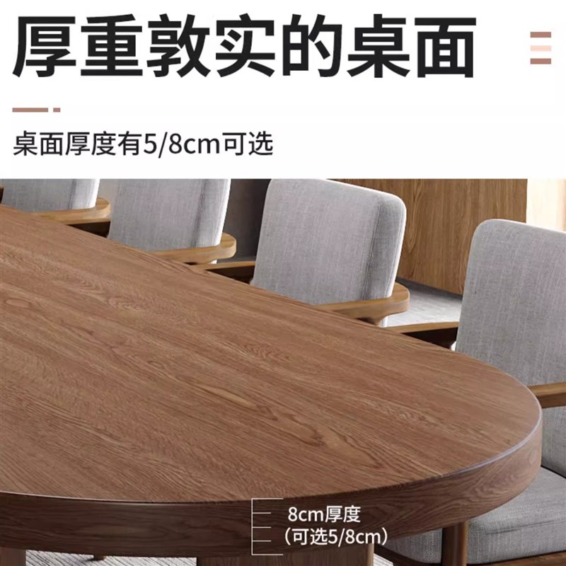 实木会议桌长桌大板桌简约现代设计 结合白蜡木质材的长条会议桌