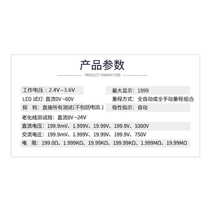 佳讯汽车电路检测仪汽修万用表汽车免破线带勾刺针试灯线路检测仪