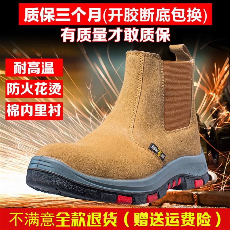 劳保鞋高帮防砸防刺防臭不捂脚防酸碱防烫双层实心底耐磨电焊工鞋