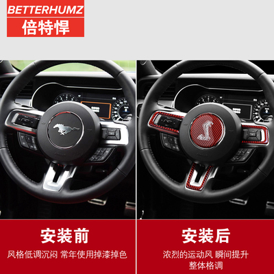 FordMustang碳纤维方向盘标贴内饰眼镜蛇GT改装车贴汽车用品