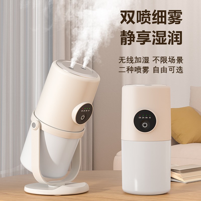 双喷可调节角度加湿器办公室桌面小型无线充电式家用静音卧室宿舍