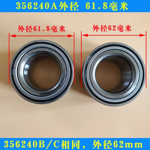 雷丁D50D70比德文M6M7汉唐宝路达海全A9电动汽车前轮轴承羊角轴承